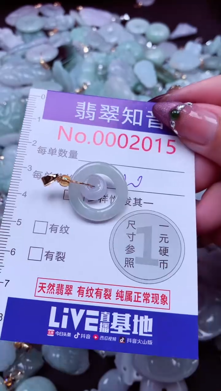 吊坠(不含链)未镶嵌翡翠2015