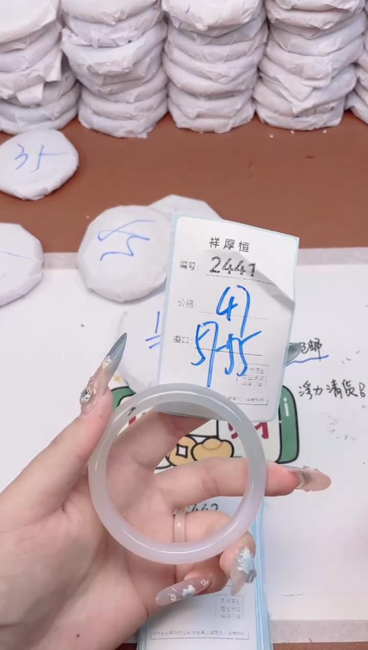 【闪购商品】玛瑙/玉髓手镯未镶嵌2441