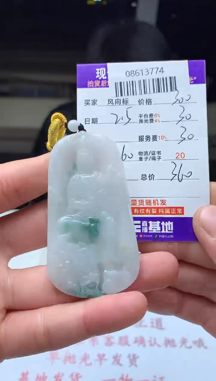 【闪购商品】定制翡翠未镶嵌天然缅甸翡翠（拍一发一）