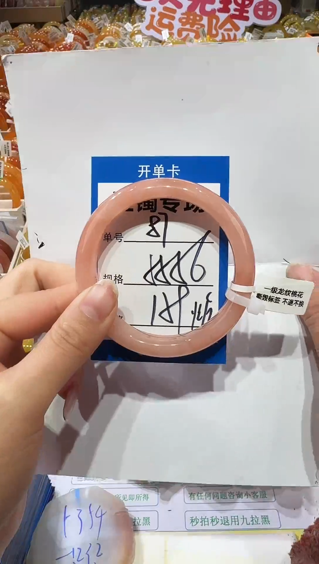 未镶嵌手镯石英质玉87   55-56