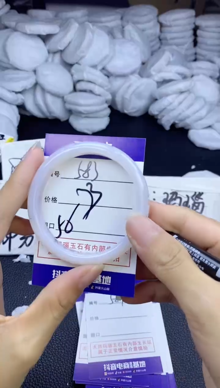 玛瑙/玉髓手镯未镶嵌583