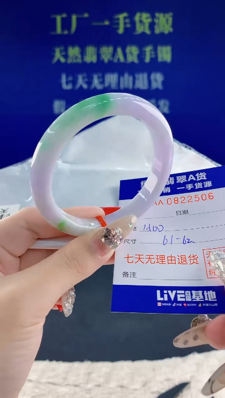 未镶嵌手镯翡翠06