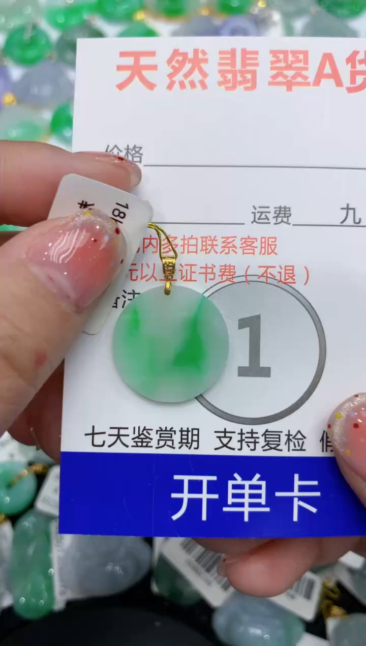 【闪购商品】翡翠颈饰18K金镶嵌111111111111