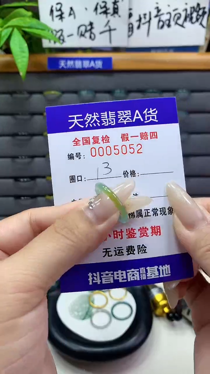 【闪购商品】翡翠戒圈未镶嵌天然翡翠A货5052