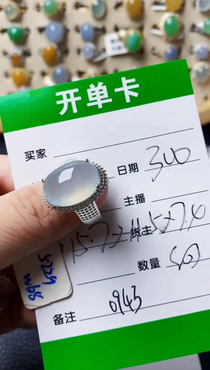 未镶嵌戒指翡翠0943