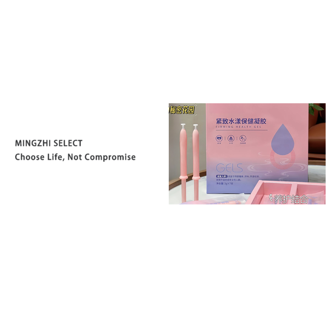 4204     女士私密抑菌护理凝胶