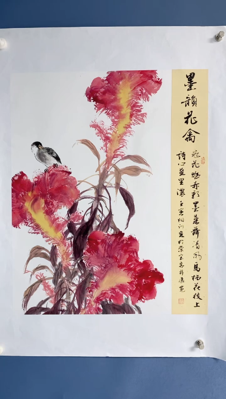 国画中海国际艺术甄选国画