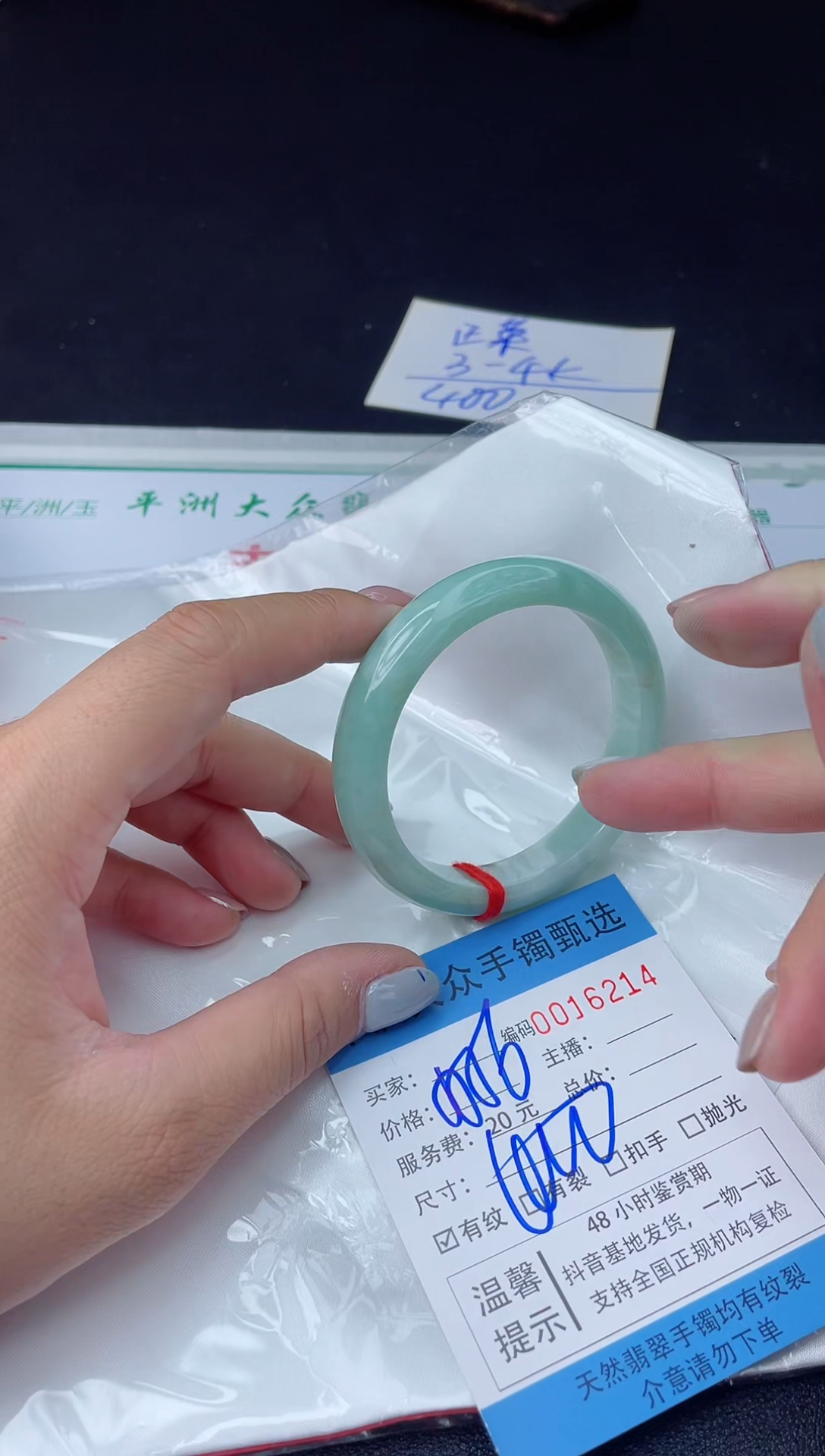 【闪购商品】翡翠手镯未镶嵌翡翠手镯