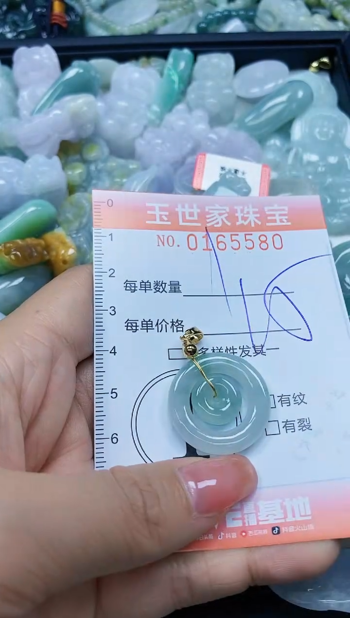 【闪购商品】翡翠颈饰未镶嵌闪购0165580