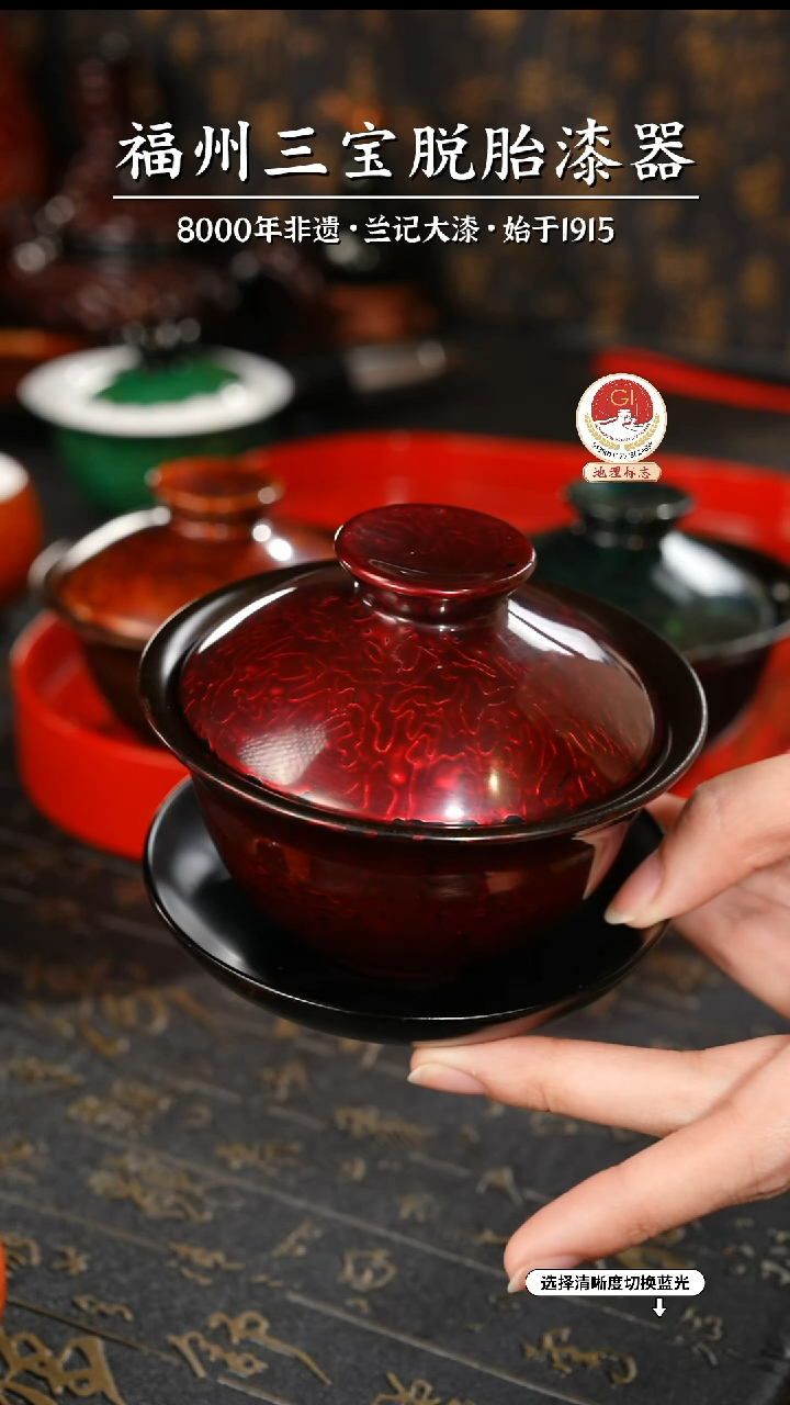 【闪购商品】大漆漆器 金虫红三才盖碗