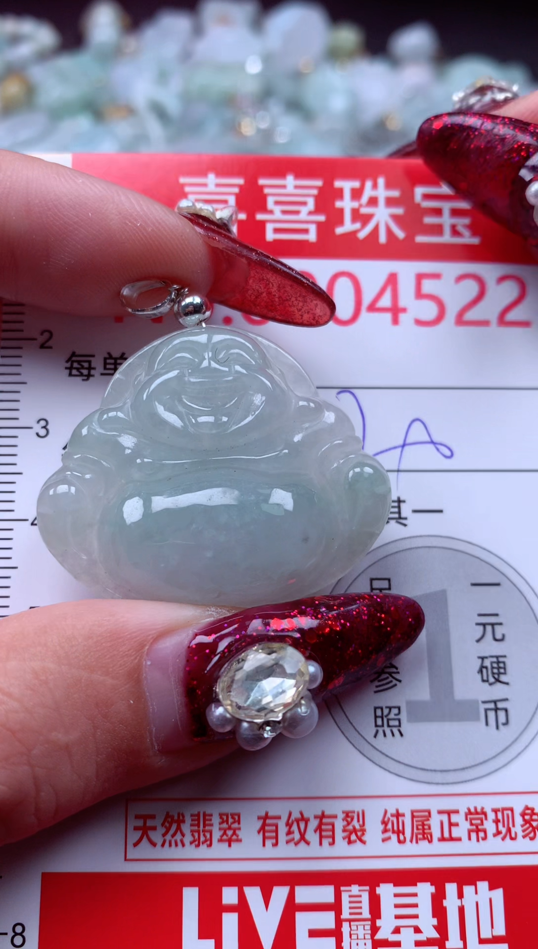 颈饰未镶嵌翡翠4522