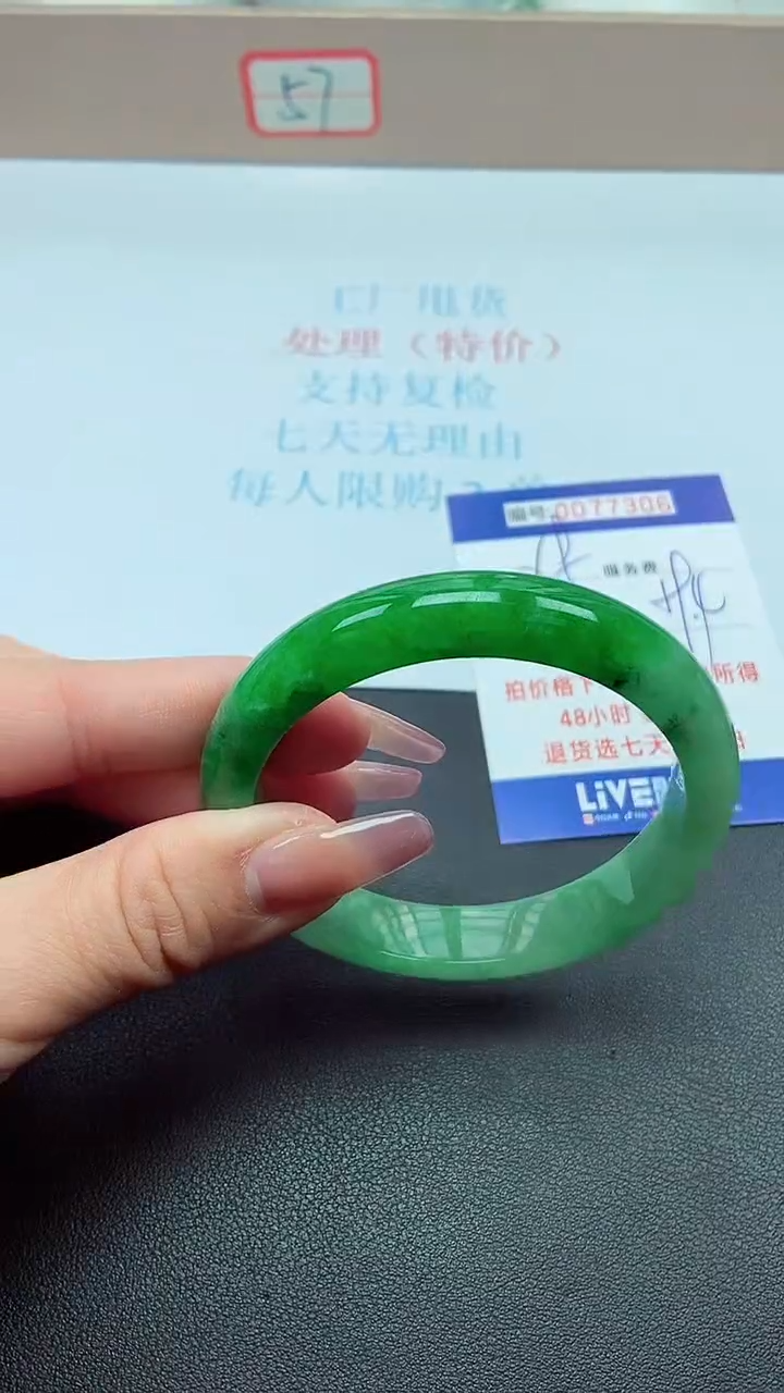 饰品以实物为准0077306