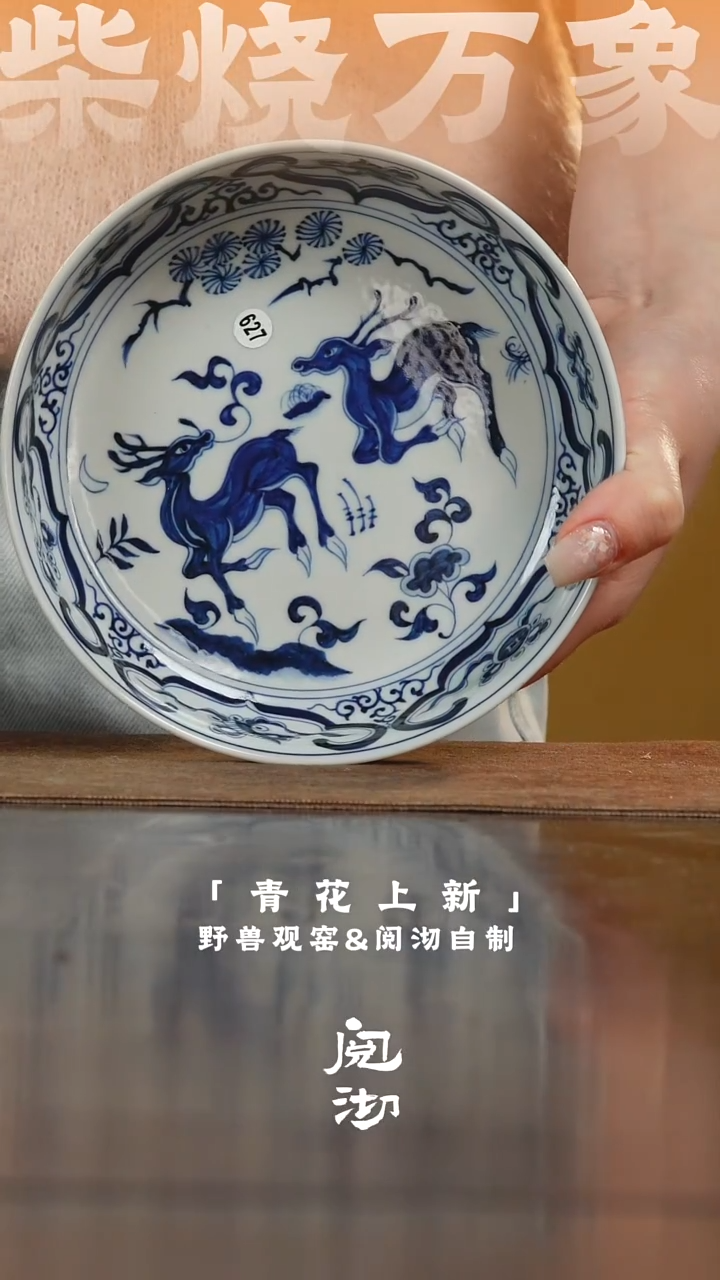 青花壶承627        