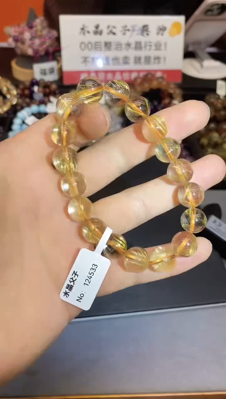 【闪购商品】水晶手串未镶嵌A29 金发 11mm 
