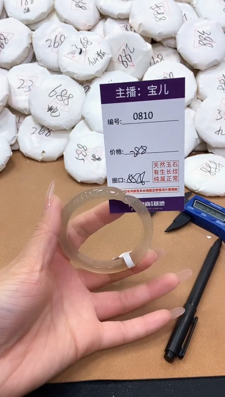 【闪购商品】玛瑙/玉髓手镯未镶嵌810