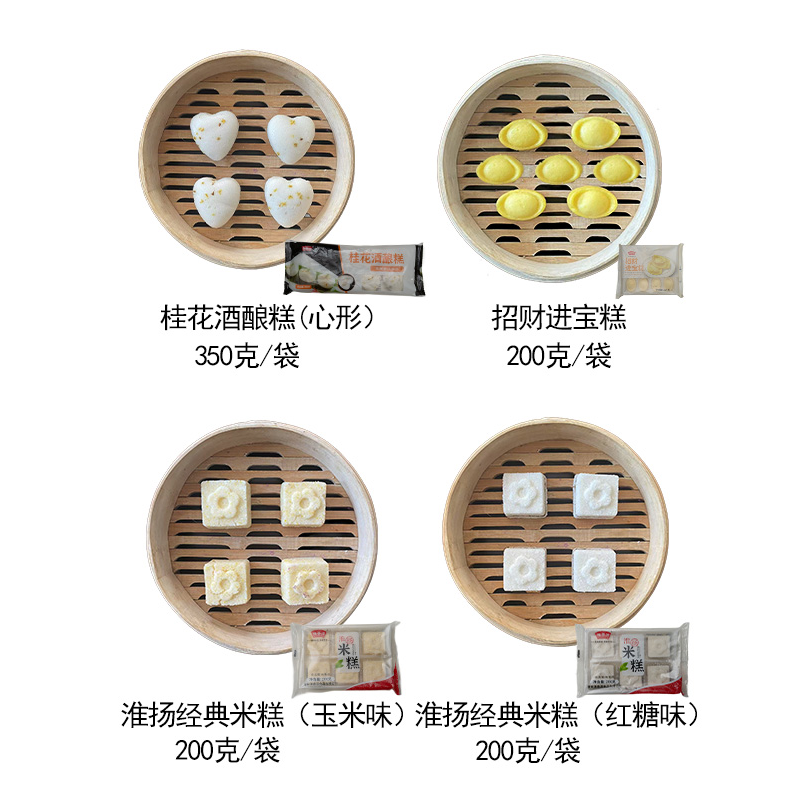 经典组合四件装；桂花酒酿/招财进宝/经典淮扬米糕玉米味/红糖味