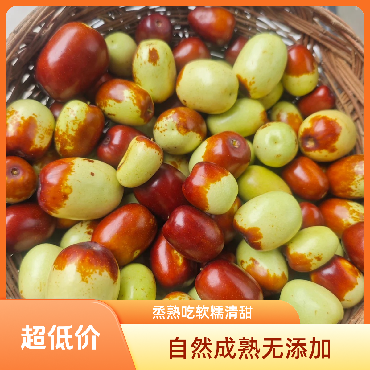 w正宗陕西大荔青枣软糯清甜小红枣5斤新鲜水果皮薄肉厚包邮头茬