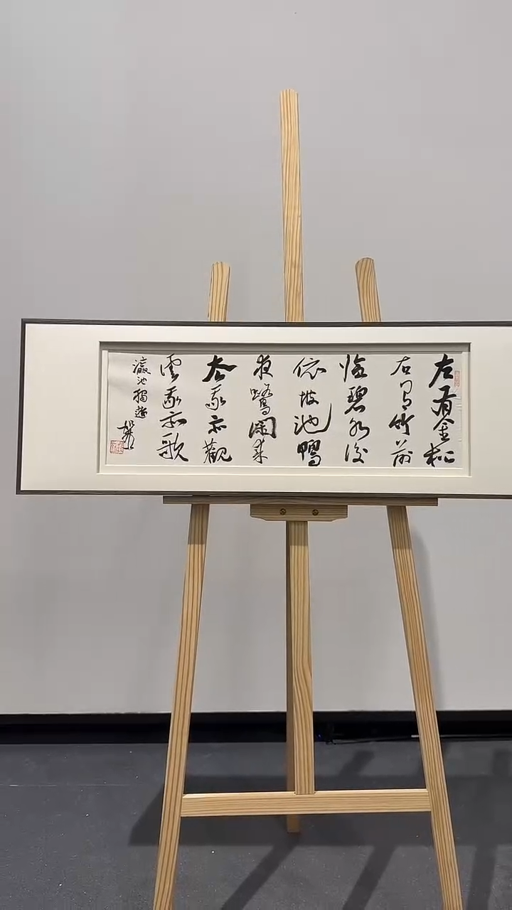 纸本1炳山艺术--何老师作品  定16