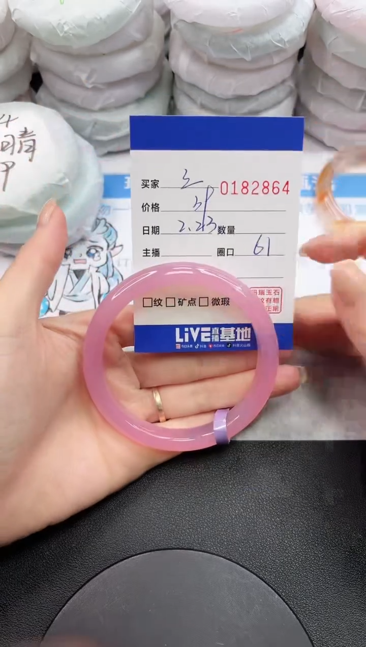 【闪购商品】玛瑙/玉髓手镯未镶嵌2864