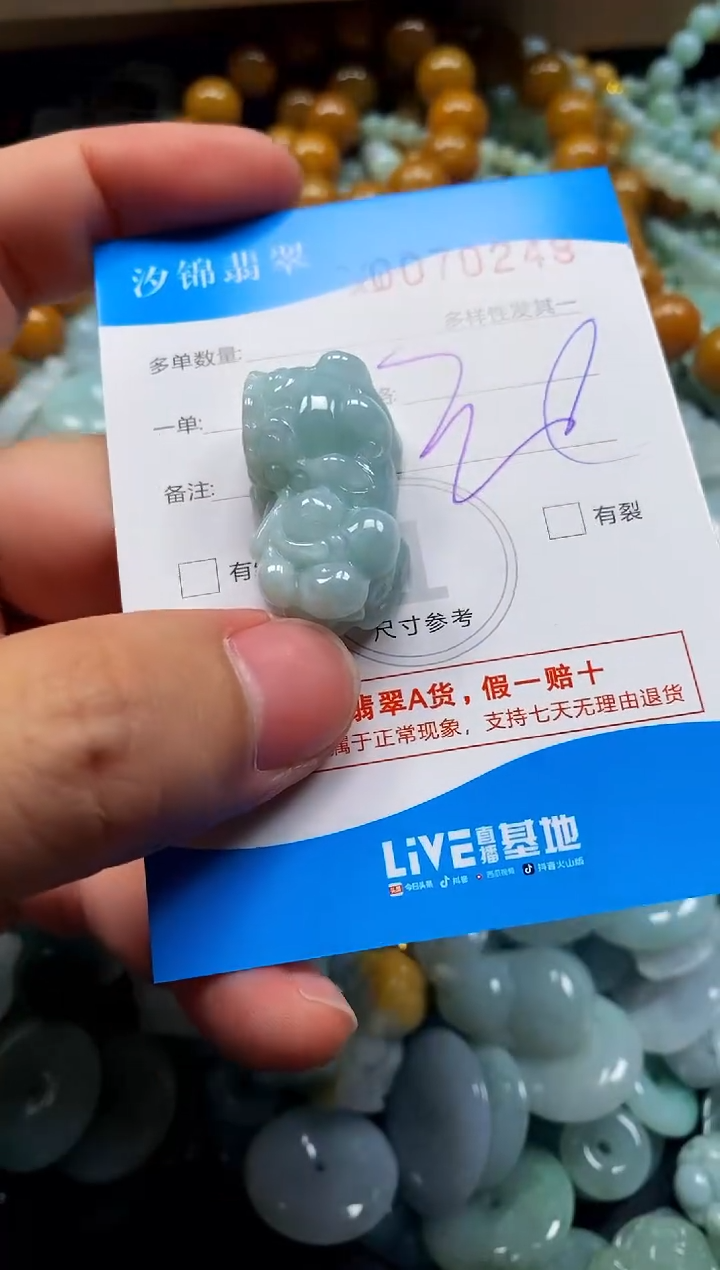 颈饰未镶嵌翡翠闪购商品0070248