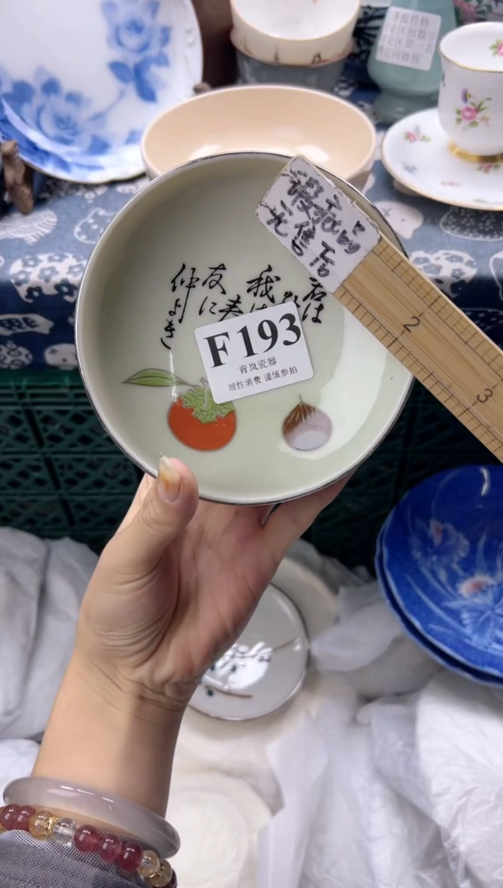瓷片佳*    F193