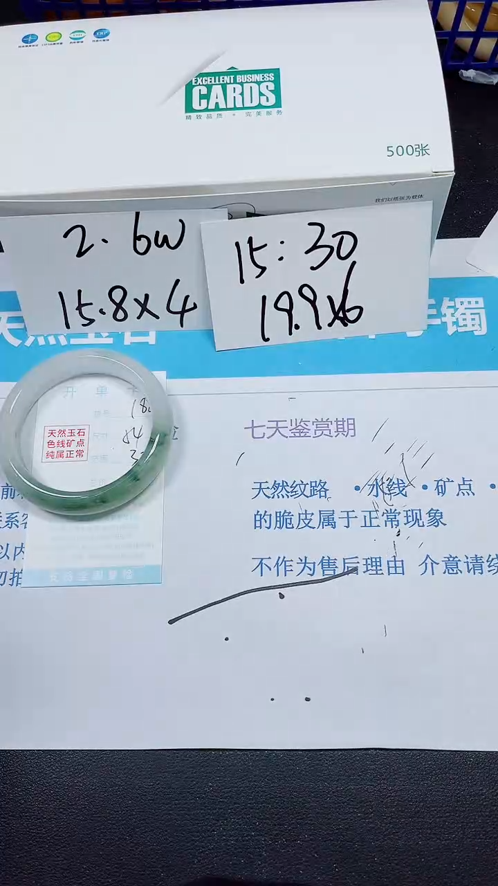 【闪购商品】石英质玉手镯未镶嵌多样性188