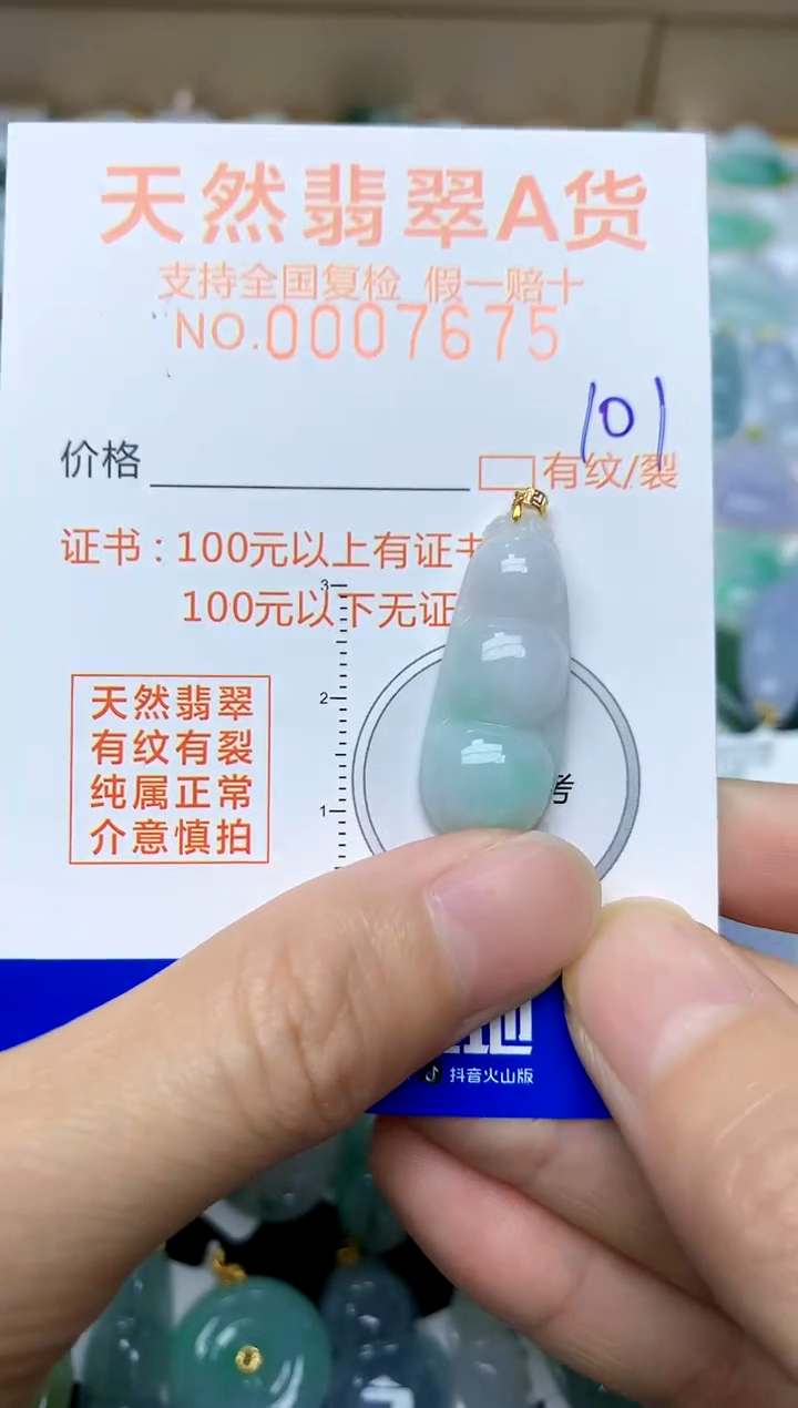 【闪购商品】翡翠颈饰18K金镶嵌101天然A货翡翠