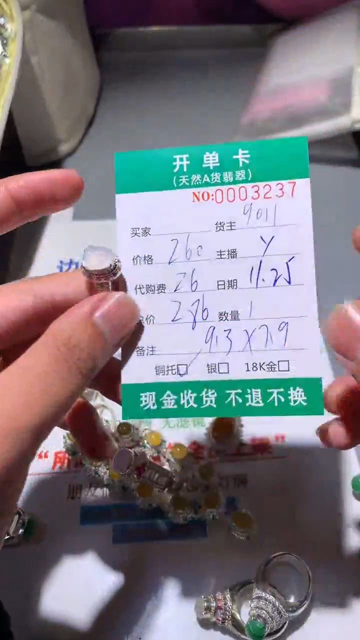 未镶嵌定制翡翠匠*天然翡翠9011