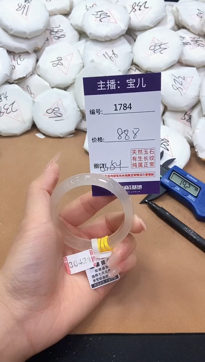 【闪购商品】玛瑙/玉髓手镯未镶嵌1784