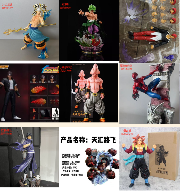 7链接，手办图鉴区