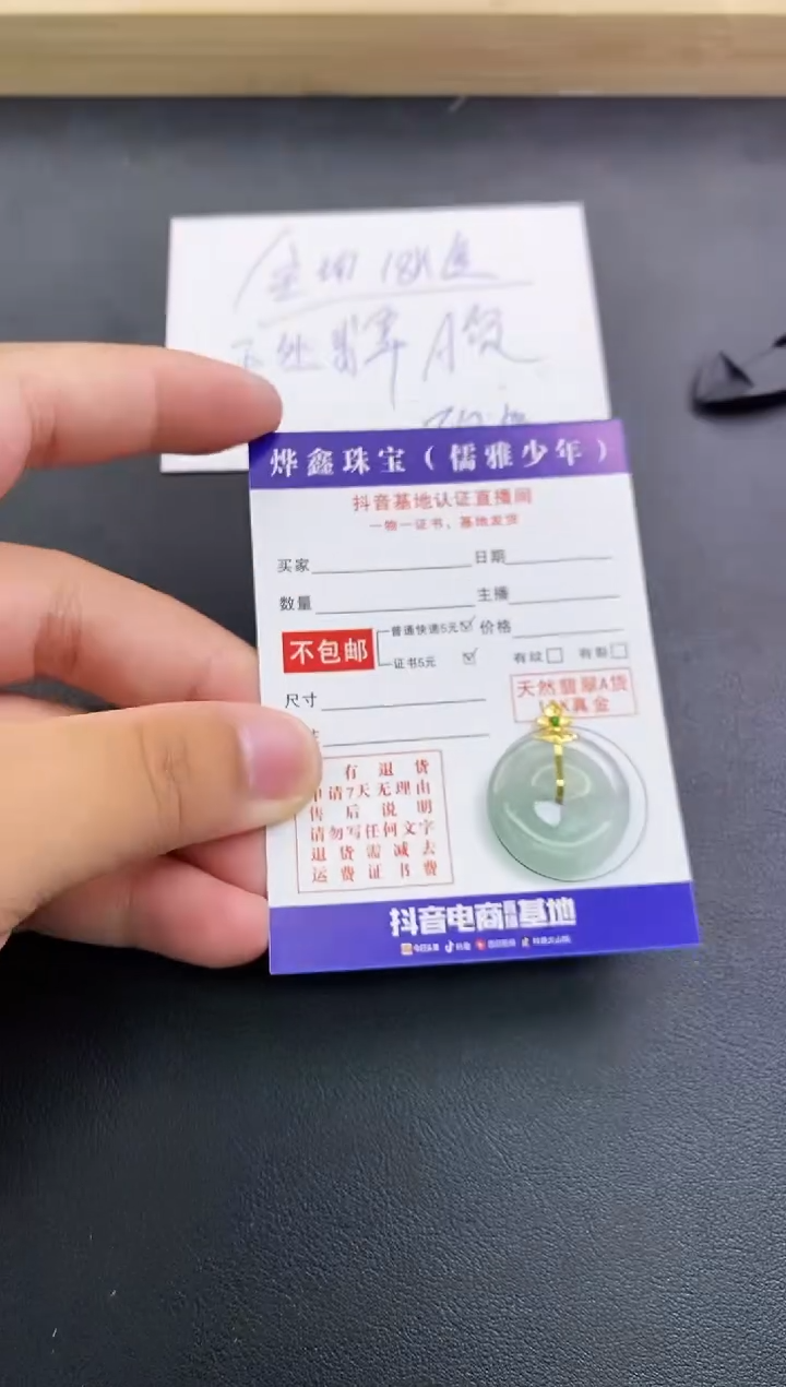 颈饰18K金镶嵌翡翠天然翡翠A货赠皮绳