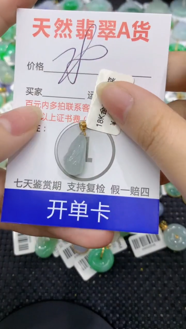 【闪购商品】翡翠颈饰18K金镶嵌8888888888