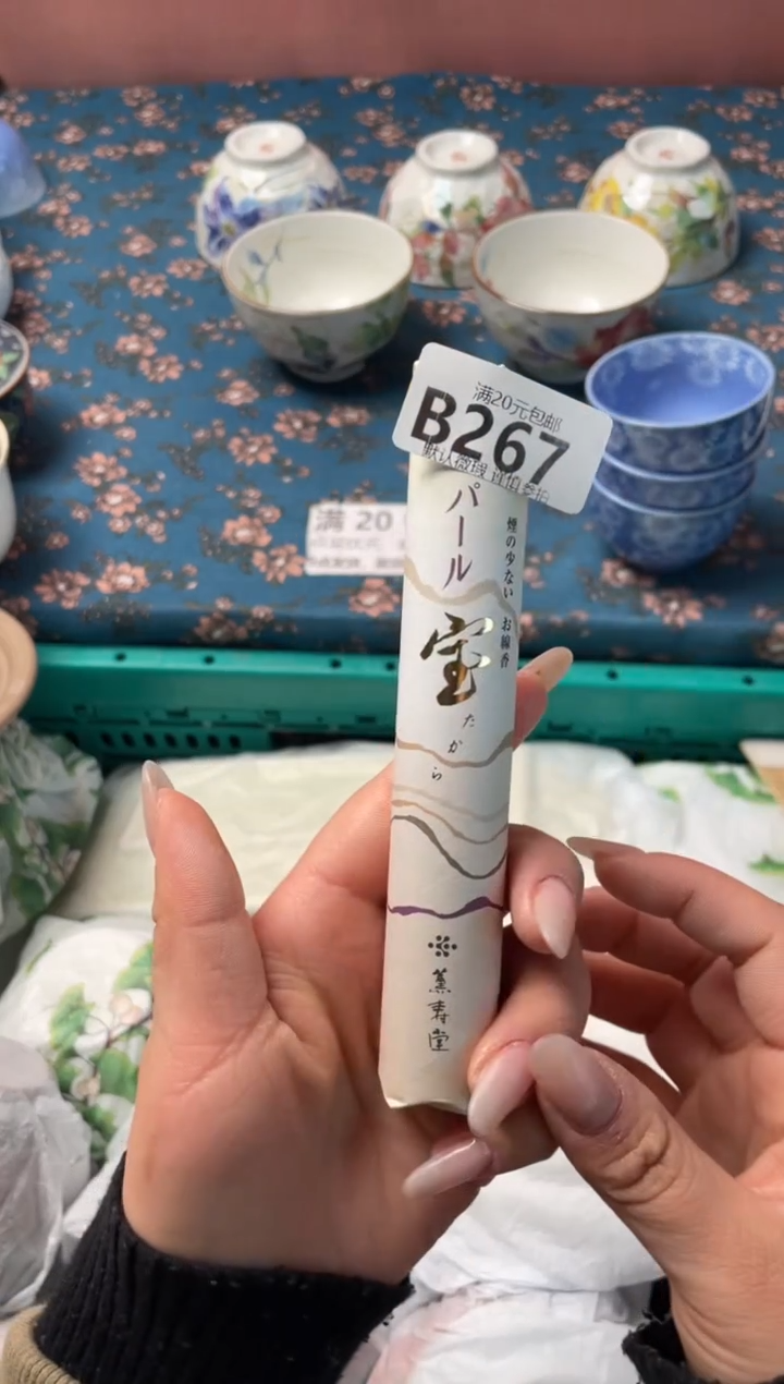 瓷片瓷器瓷器B267