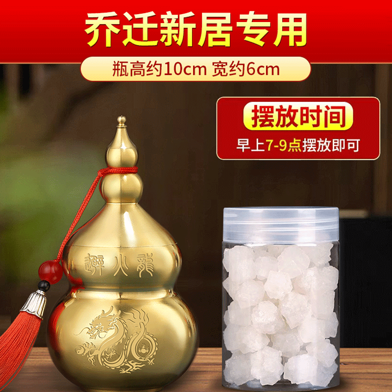 避火龙瓶子厨房西北角正北黄碎石黄铜地火龙瓶壁辟陶罐葫芦摆件