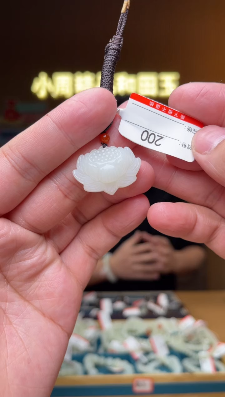 【闪购商品】和田玉吊坠未镶嵌1