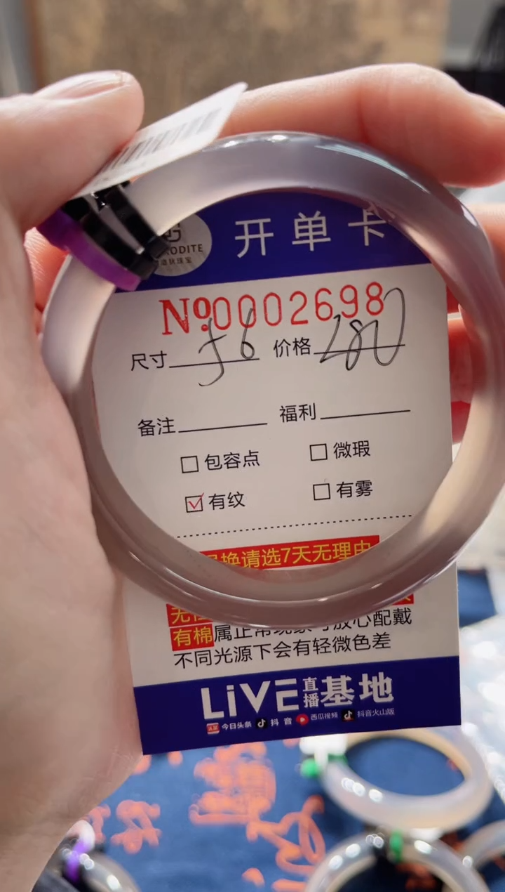 【闪购商品】玛瑙/玉髓手镯未镶嵌2698