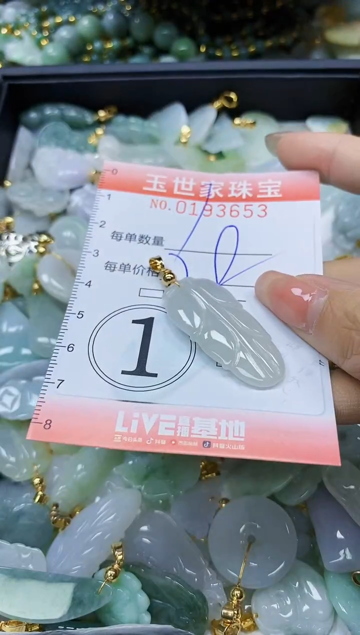 【闪购商品】翡翠颈饰未镶嵌闪购商品00193653