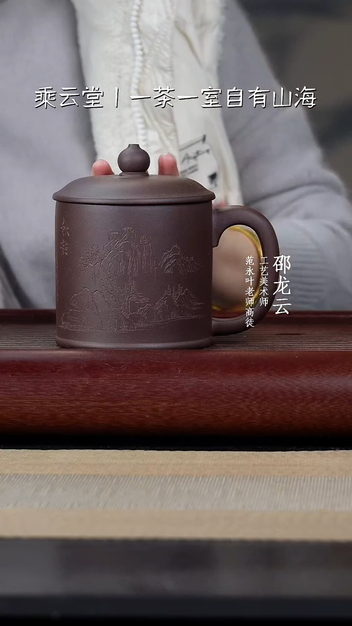 【闪购商品】紫砂茶杯福利价山水盖杯