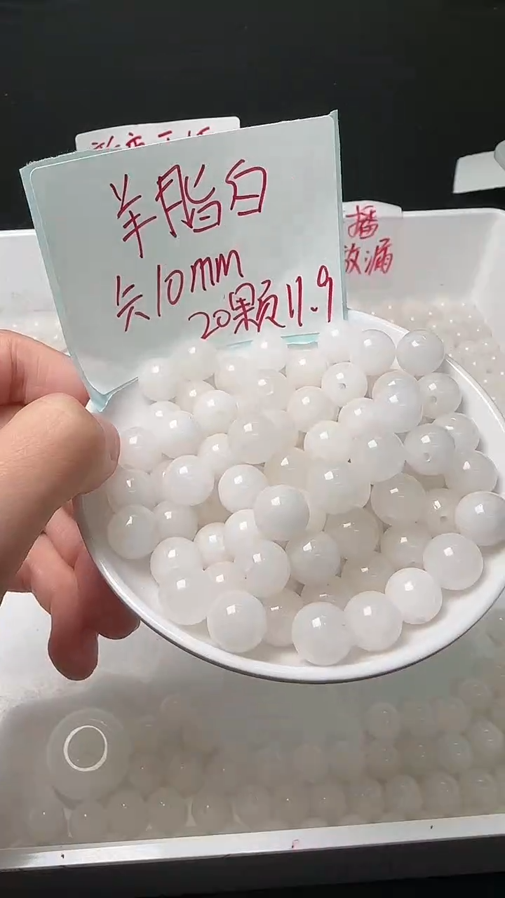 未镶嵌和田玉珠宝半成品白玉圆珠N171卡10mm散珠20颗