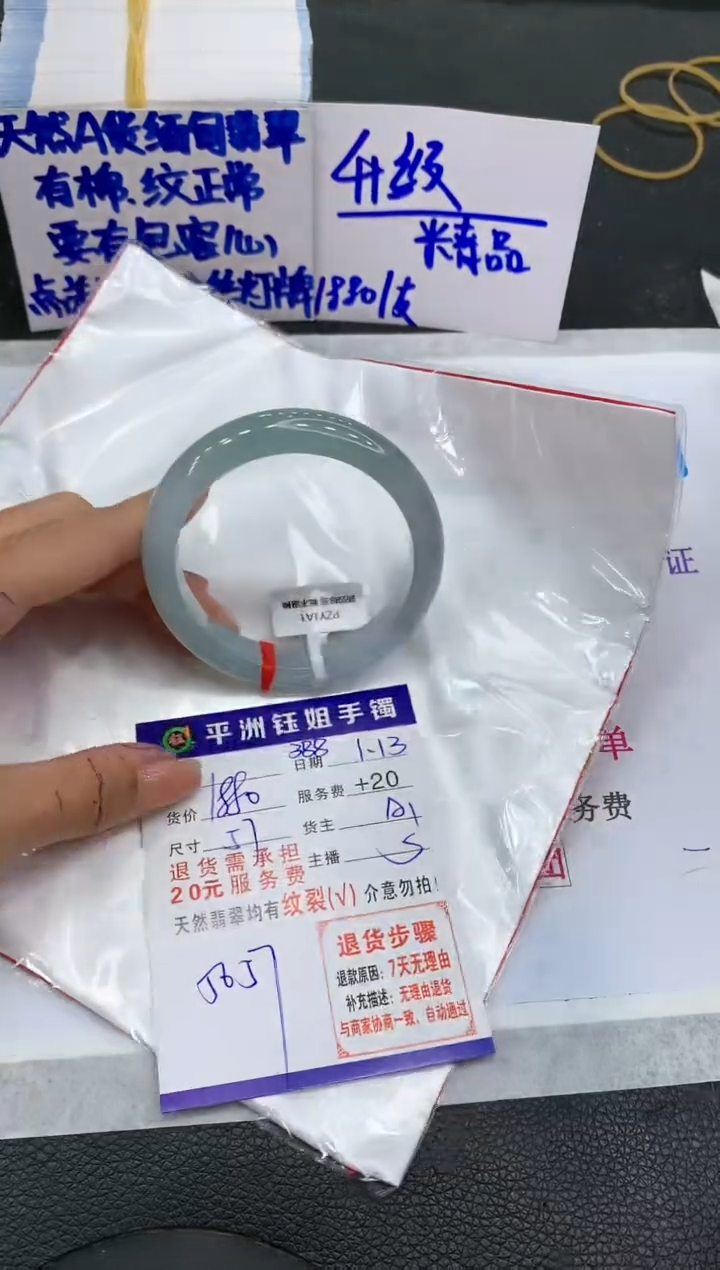 【闪购商品】翡翠手镯未镶嵌11111111111