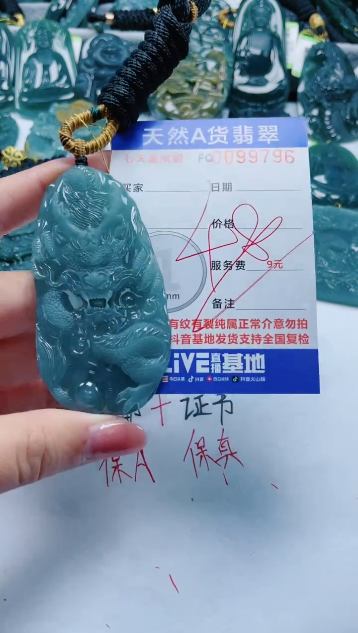 【闪购商品】翡翠颈饰未镶嵌