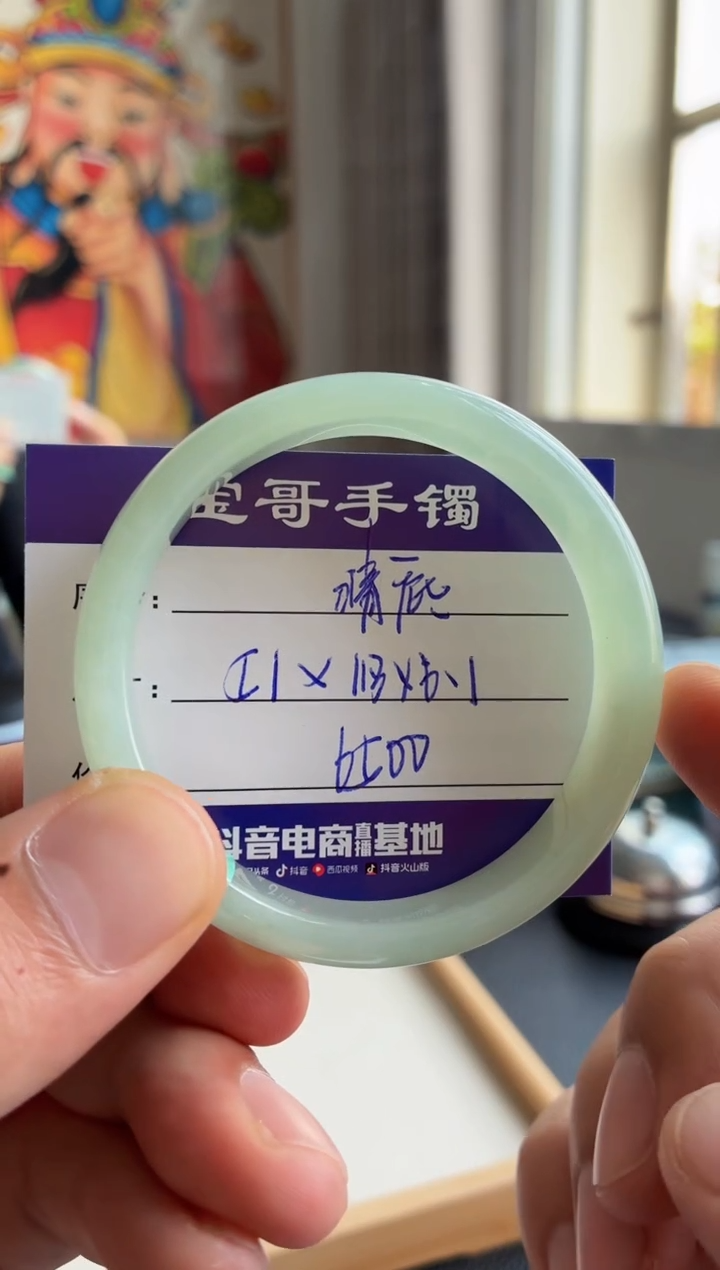 【闪购商品】翡翠手镯未镶嵌翡翠手镯