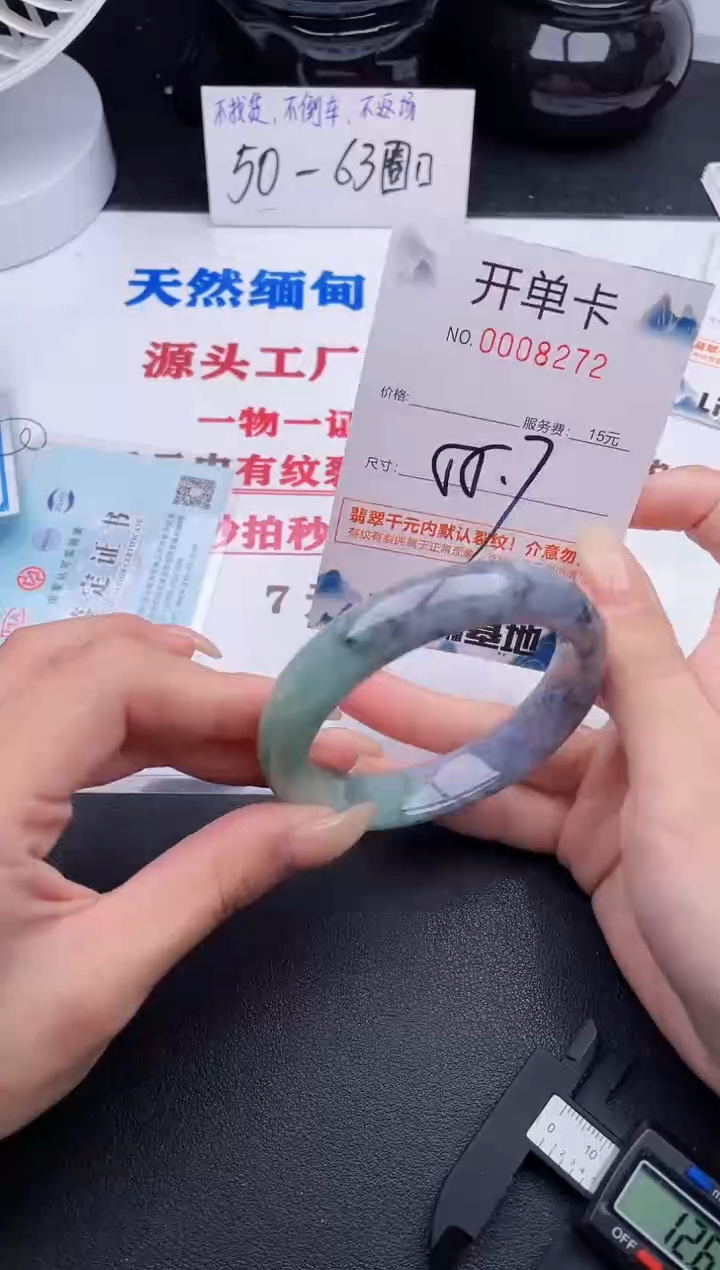 未镶嵌手镯翡翠72