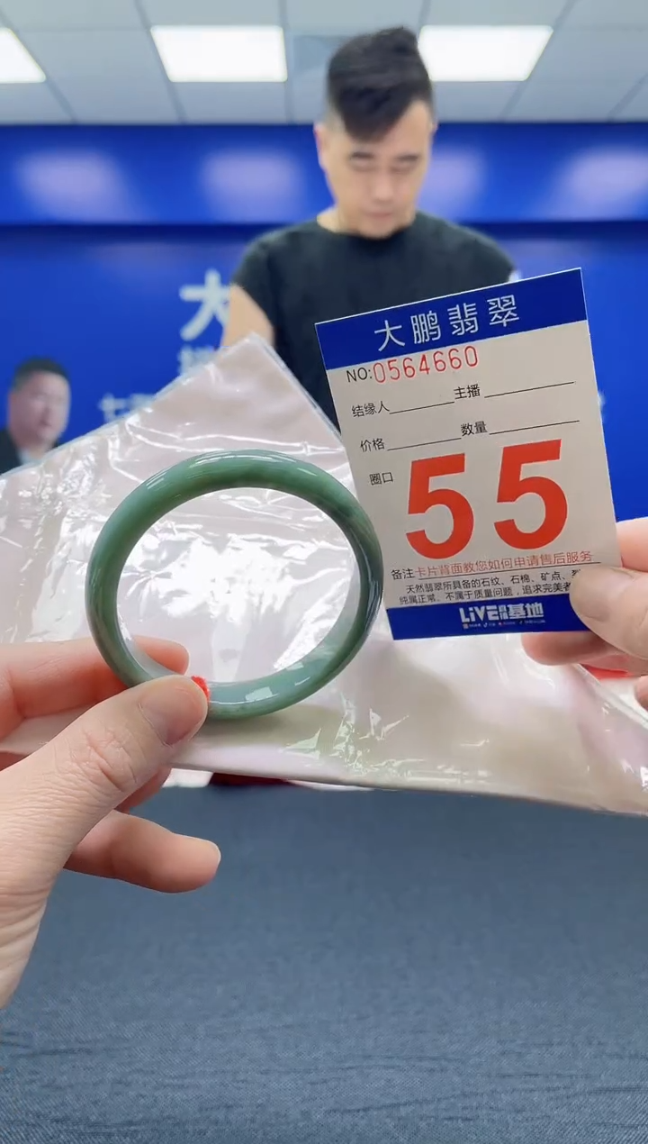 翡翠手镯未镶嵌AAAAAAAAA1