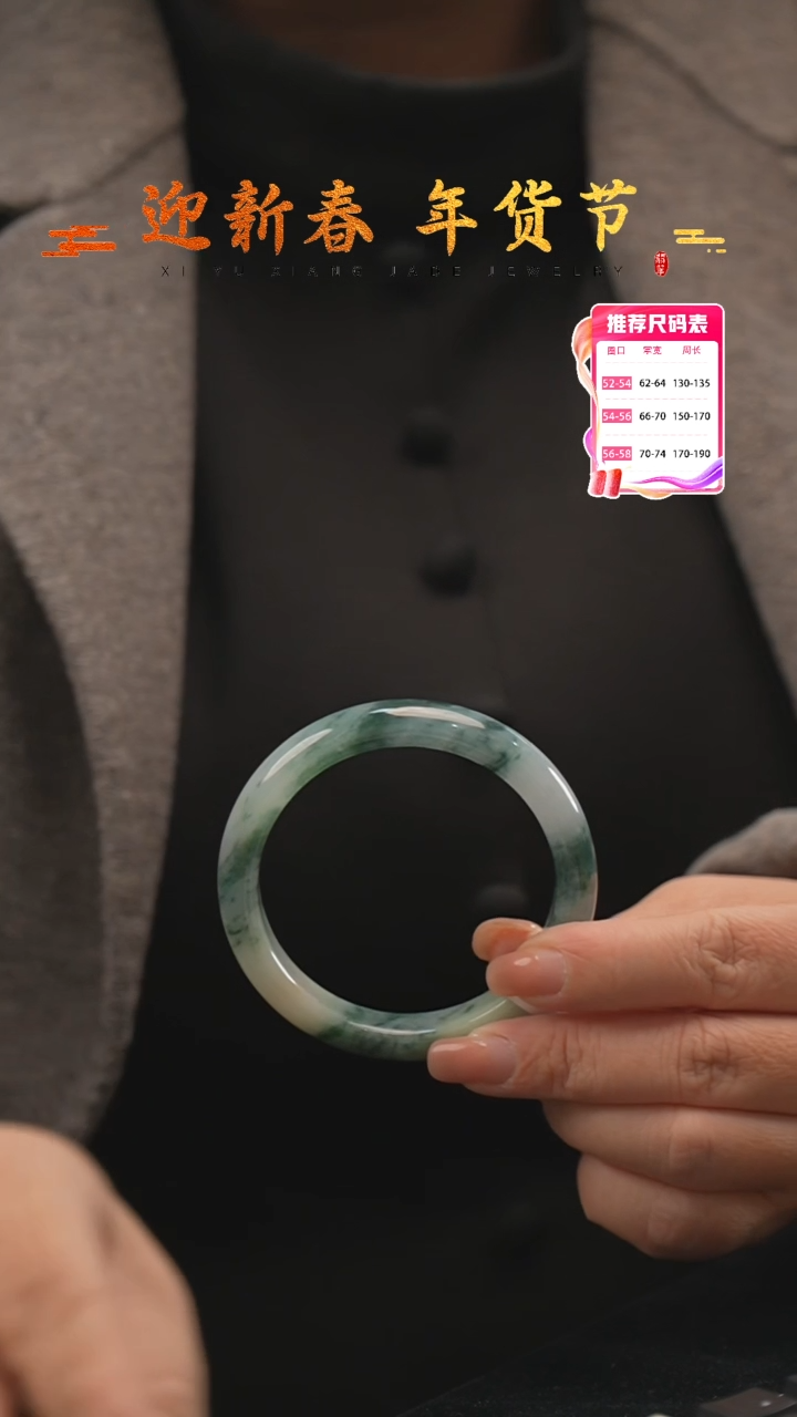 【闪购商品】翡翠手镯未镶嵌29号