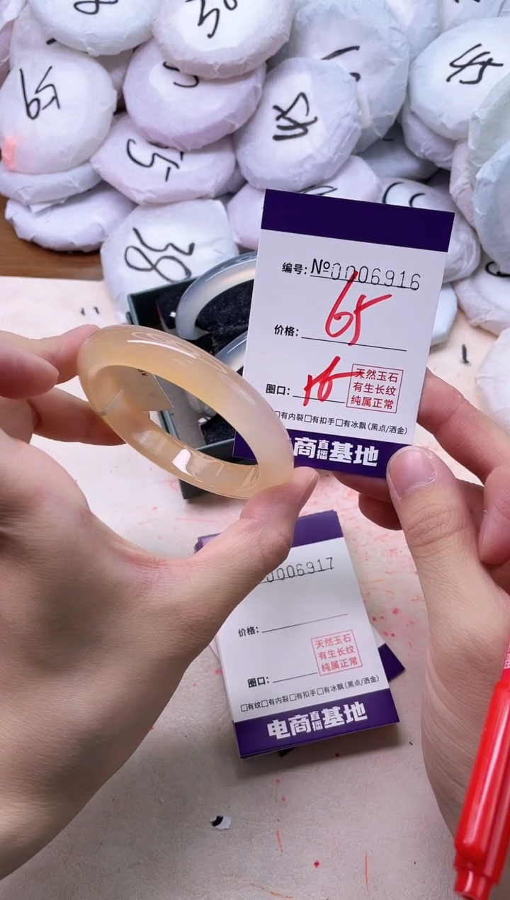 【闪购商品】玛瑙/玉髓手镯未镶嵌6916