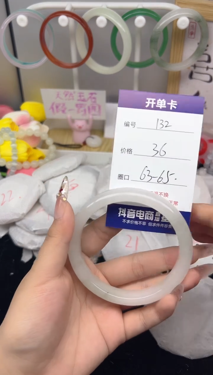 【闪购商品】玛瑙/玉髓手镯未镶嵌132