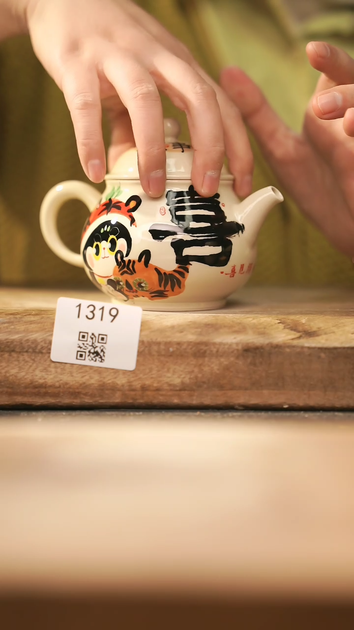 【闪购商品】【落单孤品】福利/壶@@1319