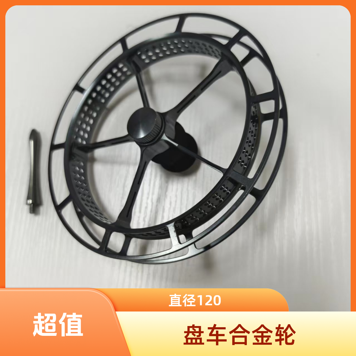 盘车轮盘车合金轮超顺滑直径120