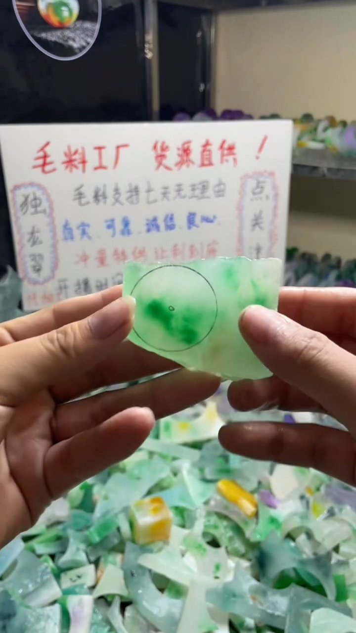 玉不规则花色边角料